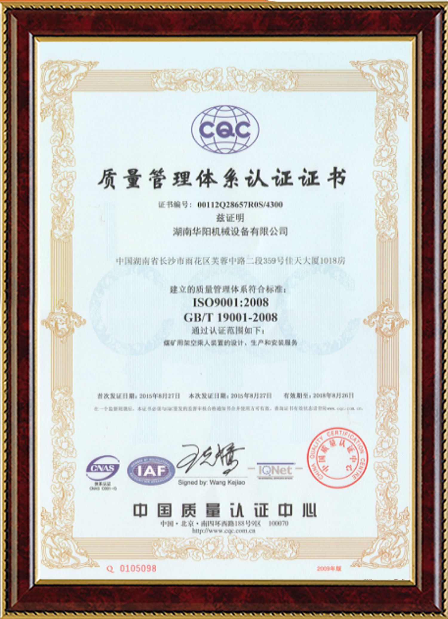 九球体育变频器,九球体育轮衬,九球体育驱动轮构件,湖南九球体育有限公司