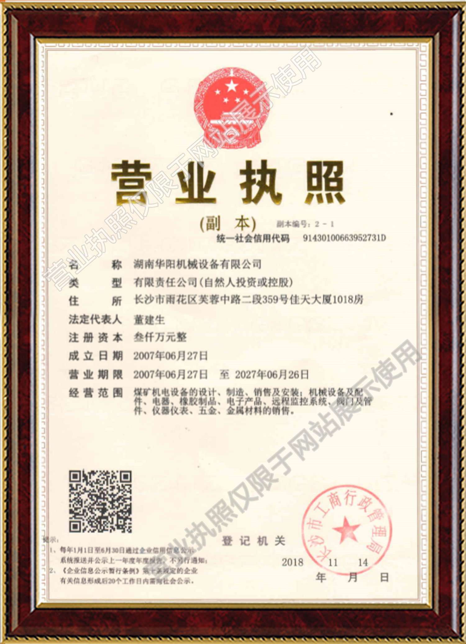 九球体育变频器,九球体育轮衬,九球体育驱动轮构件,湖南九球体育有限公司